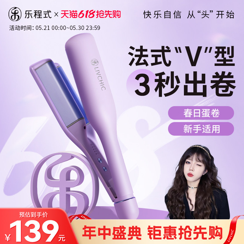 乐程式蛋卷头卷发棒32mm水波纹蛋蛋卷棒负离子护发蛋糕卷发神器女