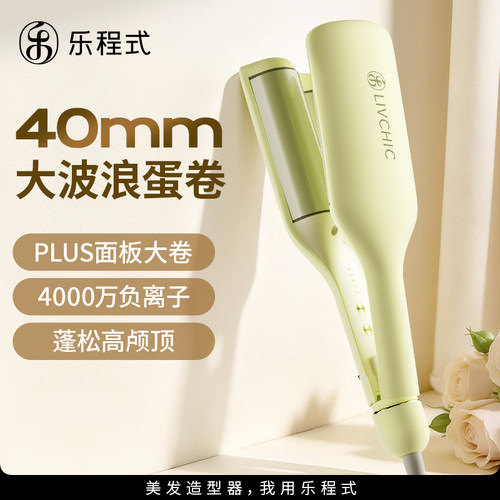 乐程式40mm好莱坞蛋卷头卷发棒