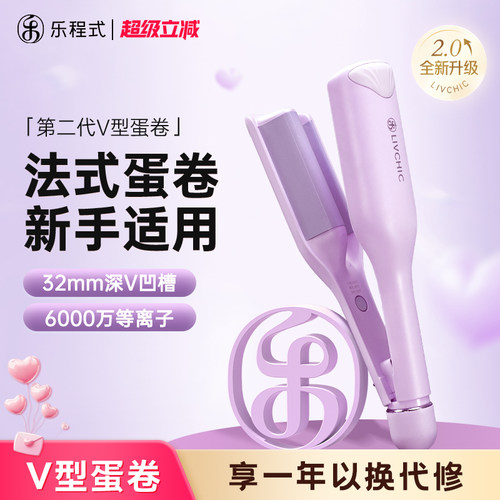 乐程式蛋卷头卷发棒32mm蛋蛋卷