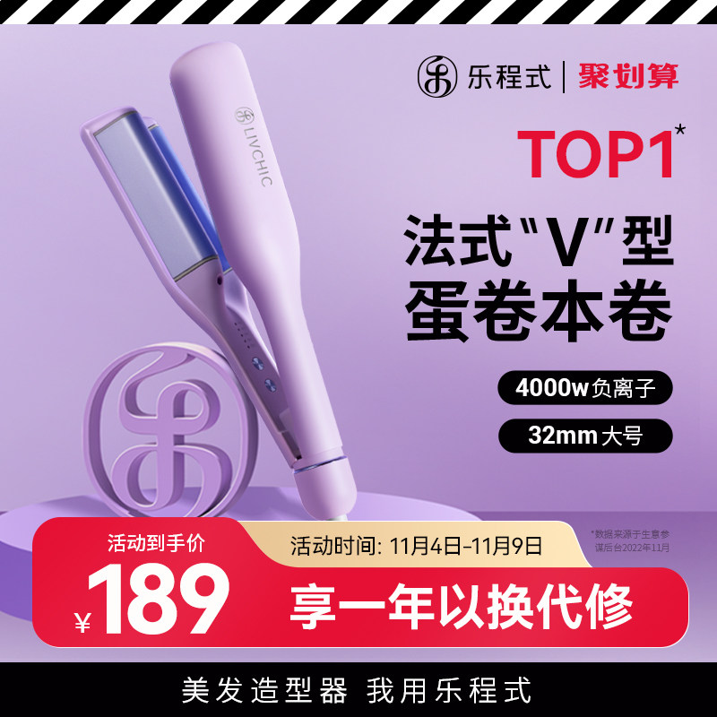 乐程式法式蛋卷头卷发棒水波纹蛋蛋卷棒32mm卷发神器羊毛大卷夹板属于什么档次？