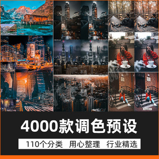 lr预设ps滤镜lightroom日系胶片婚礼人像调色插件pr视频lut手机版