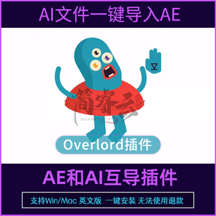 AE/AI插件实时互导mg动画制作Overlord脚本CC2015~2022支持WINMAC