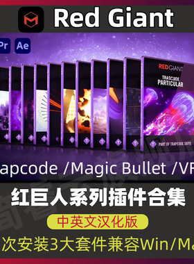 AEPR Red Giant2025.6 Trapcode插件红巨星Particular LooksM1M4