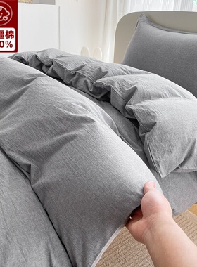 纯棉被套150X200被罩单件180X220全棉水洗棉160X210格子200X230cm