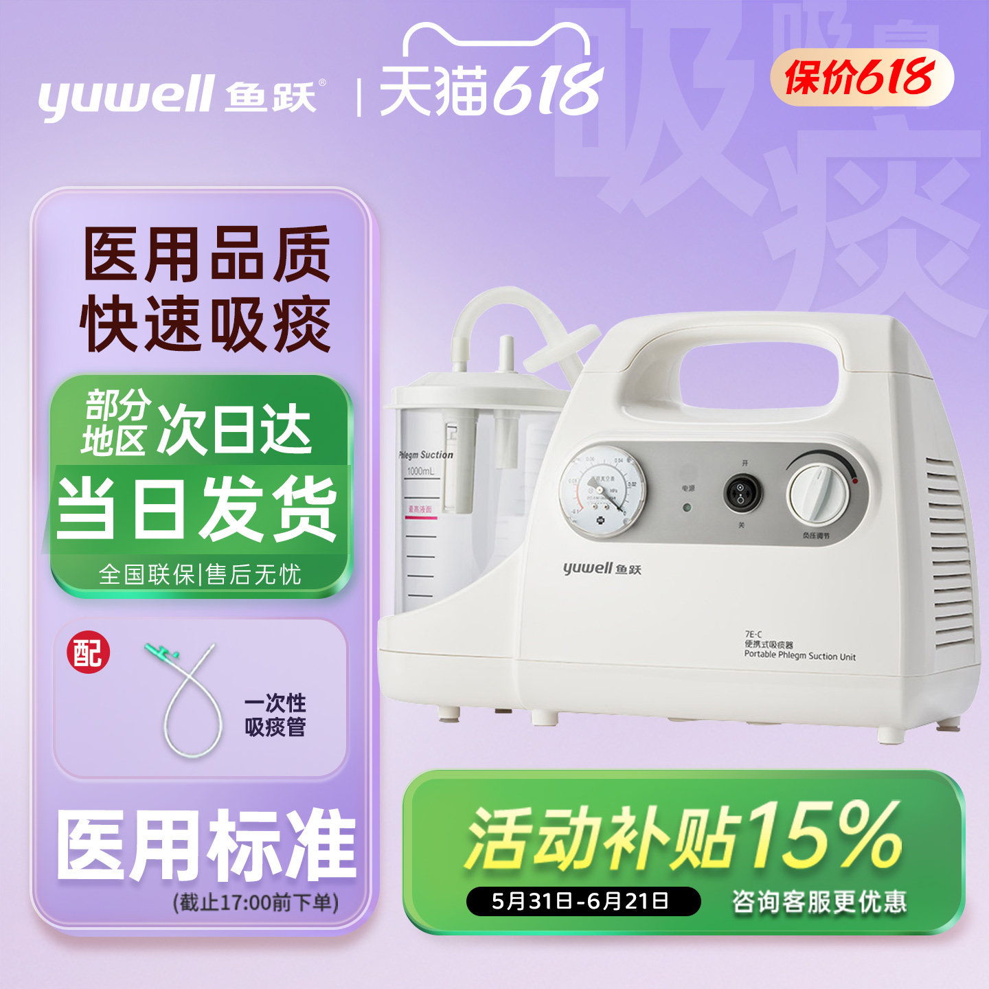 鱼跃便携式吸痰器儿童卧床老人家用成人自动负压吸引器医院专用