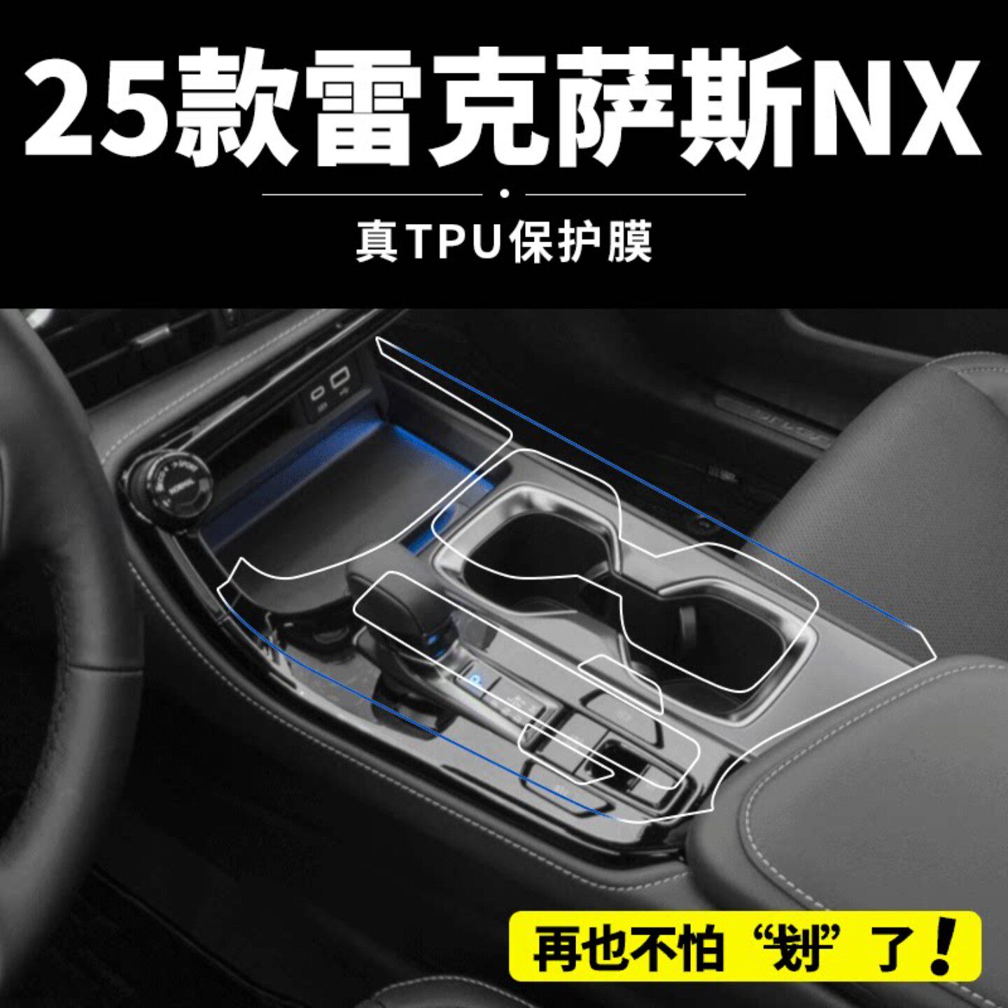 雷克萨斯nx350h汽车内饰贴膜260中控屏幕钢化膜装饰用品保护配件