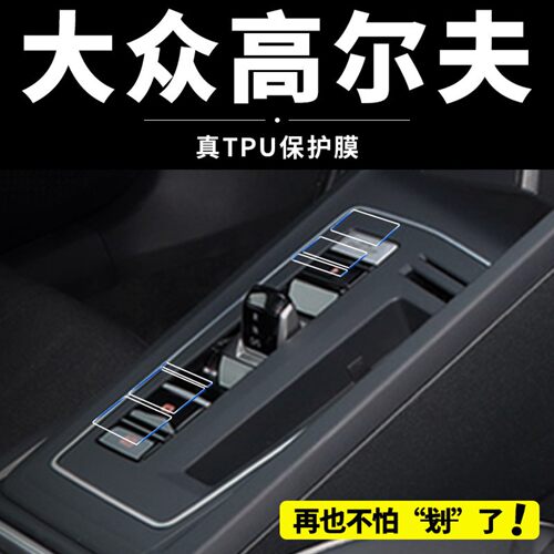 26大众高尔夫8内饰贴膜汽车中控屏幕钢化膜RLine改装PRO装饰用品