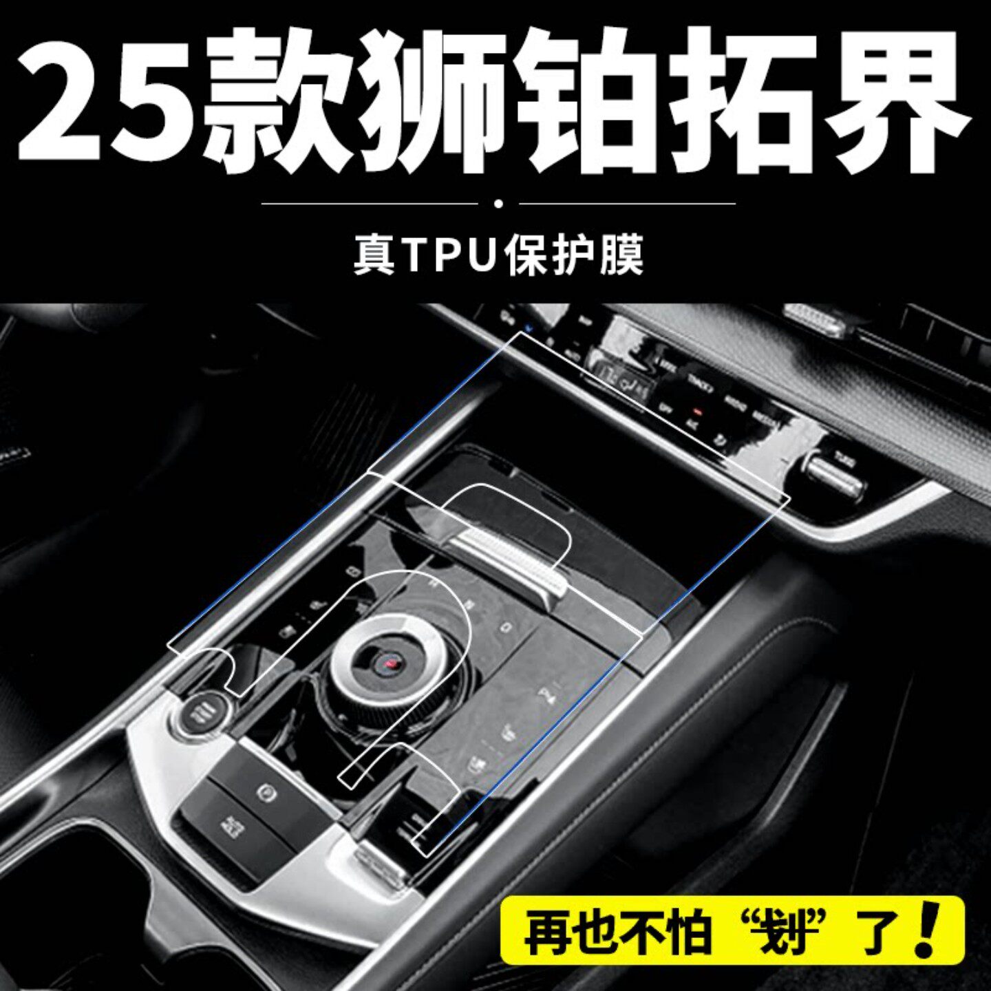 25款起亚狮铂拓界专用中控屏幕贴膜汽车内饰保护膜改装饰配件用品