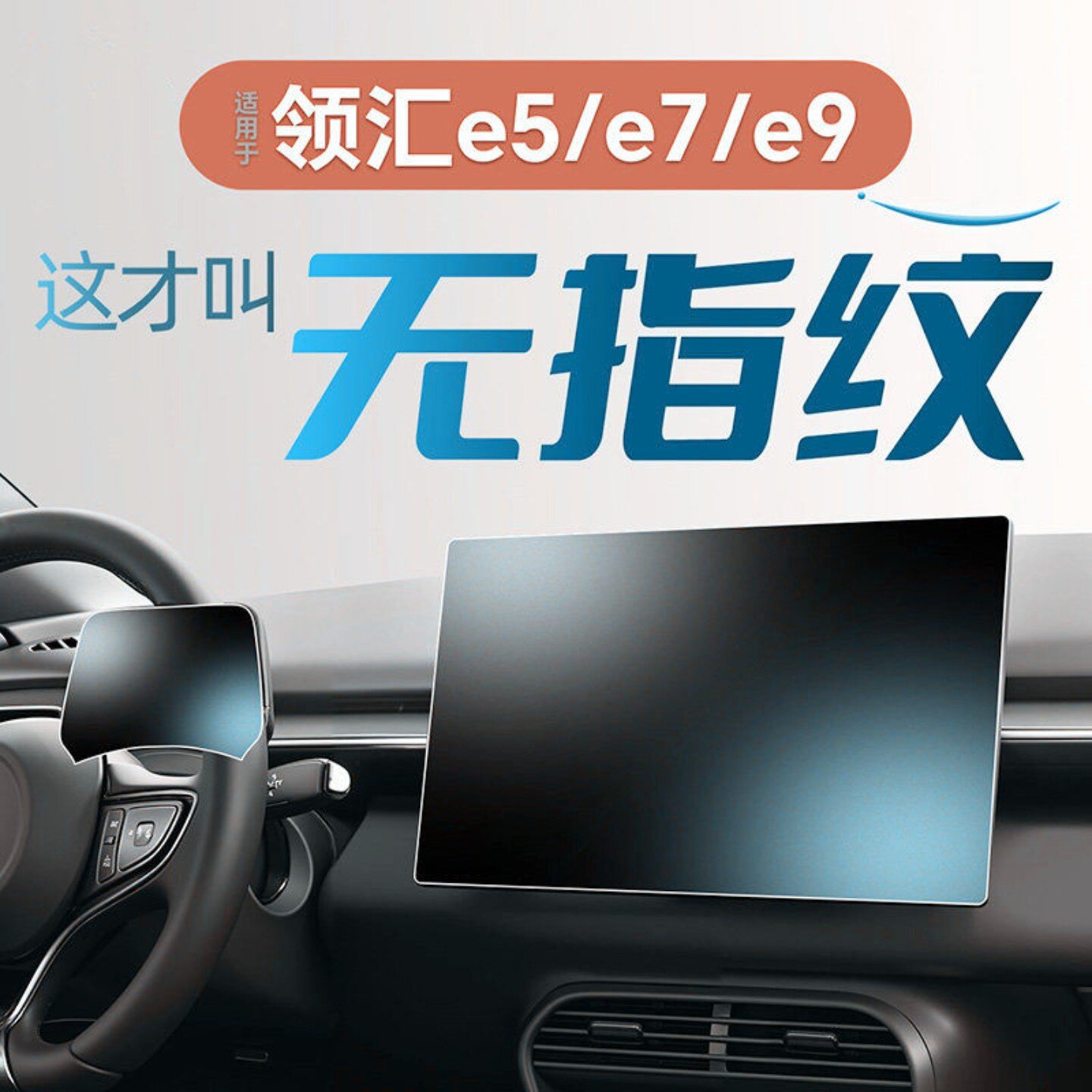 26款适用比亚迪领汇e5中控贴膜e7屏幕钢化膜e9汽车内饰用品配件