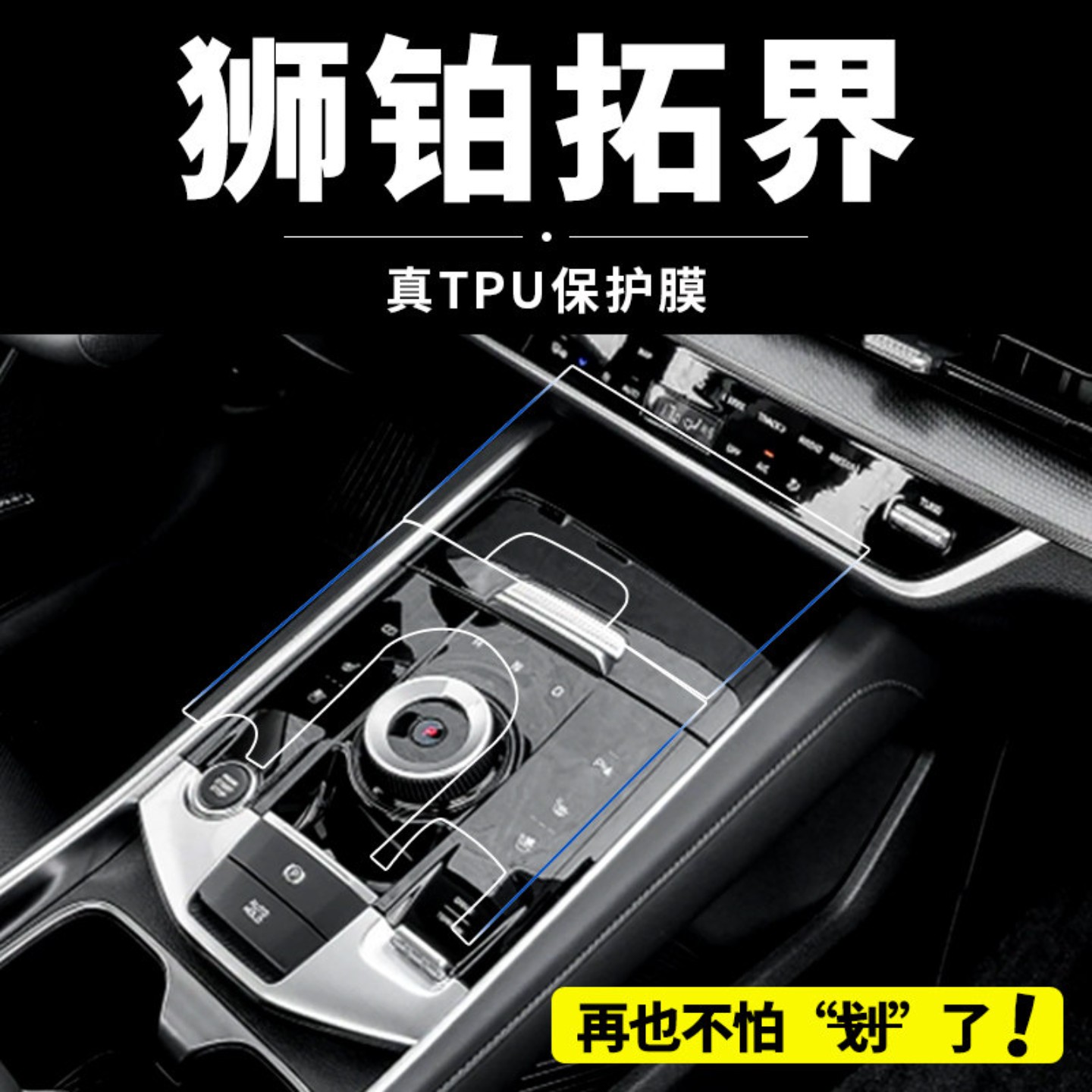25款起亚狮铂拓界专用中控屏幕贴膜汽车内饰保护膜改装饰配件用品