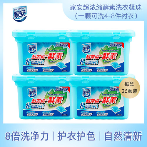 酵素玫瑰铃兰香护色4盒洗衣凝珠