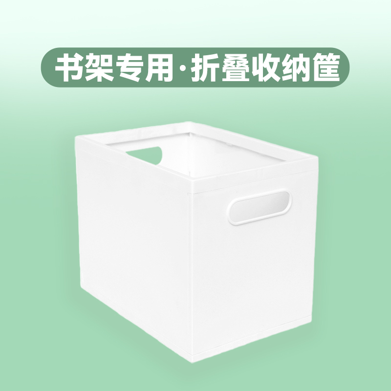 福凯祥书架配套收纳盒防尘杂物收纳筐厨房宿舍整理盒子【zjq】
