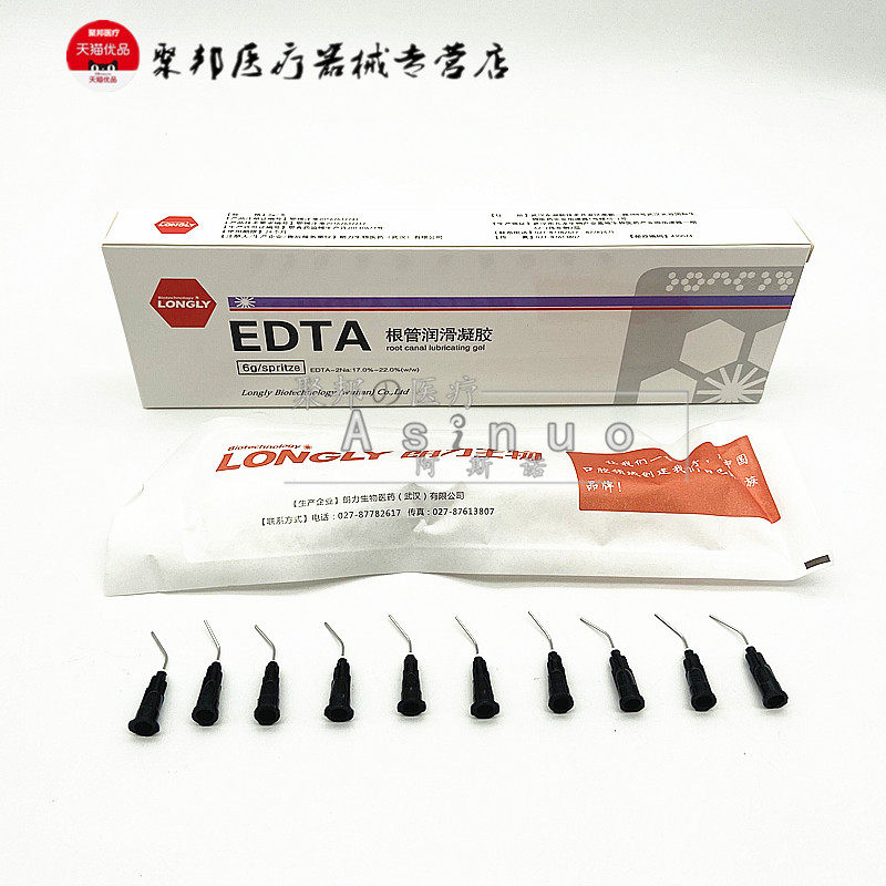 牙科口腔材料朗力武汉edta凝胶6g 根管扩大润滑剂 润滑液 冲洗液