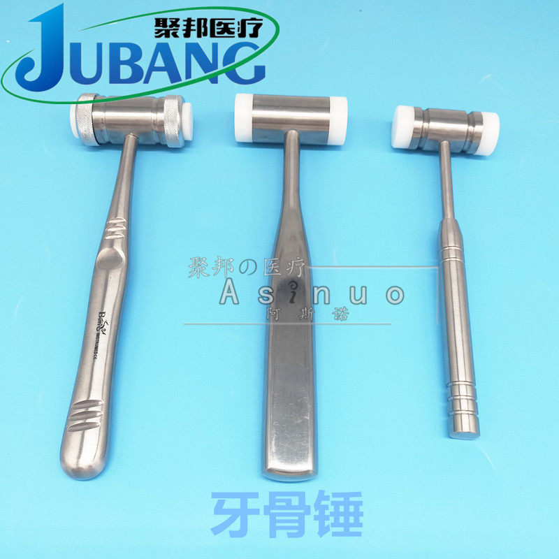 牙科材料 种植器械 进口种植牙骨锤 防滑柄直柄 可拆卸牙骨锤