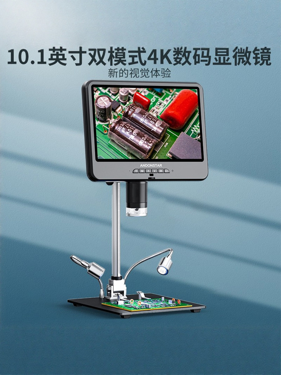 กล้องจุลทรรศน์ดิจิทัลพร้อมหน้าจอ ความคมชัดสูง 4K ขนาด 10 นิ้ว จาก An Dong Xing ใช้สำหรับไลฟ์สด แว่นขยาย ตรวจสอบอัญมณี ซ่อมโทรศัพท์มือถือ และไม้หอม