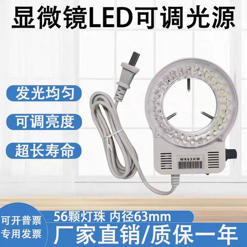 高亮体视显微镜LED环形光源