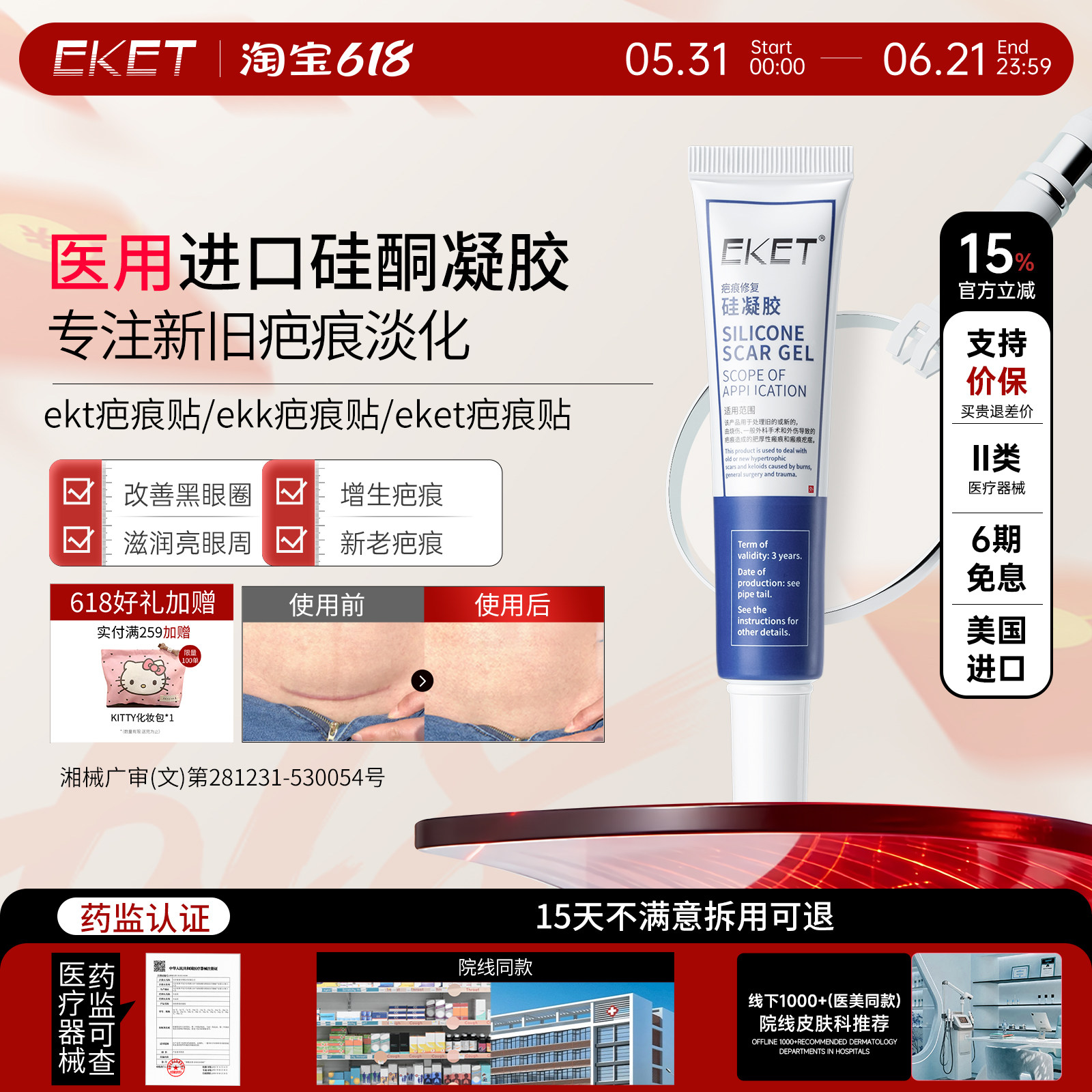knmm凝胶剖腹产疤痕修复烫伤手术疤痕增生凸起疙瘩医用硅酮凝胶