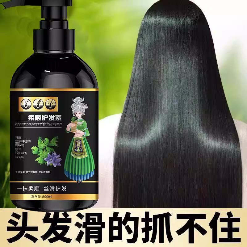 柔顺护发素持久留香顺滑改善干燥干枯头发膜护发露