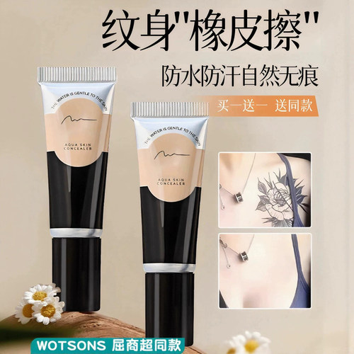 遮瑕膏纹身遮盖神器强力巨遮暇疤痕隐形贴肉色斑点痘印旗舰店正品