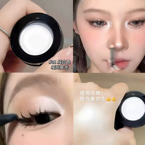 真！泪沟神器！单色眼影低饱和白色哑光高光修容提亮面中凹陷卧蚕