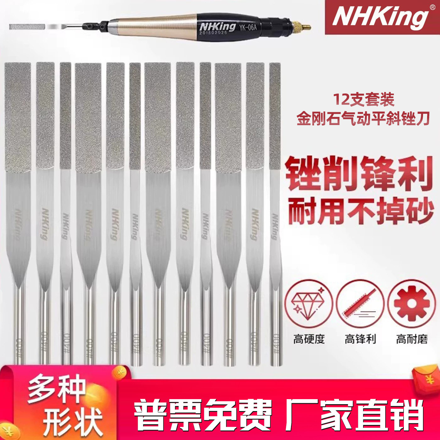 NHKING金刚石超声波锉刀机锉刀往复式合金锉什锦锉气动锉刀MTP120