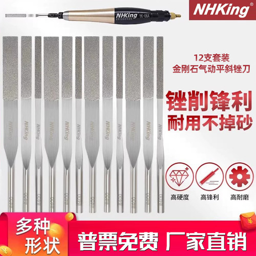 NHKing超声波金刚石气动锉刀
