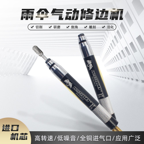 NHKing雨伞气动修边机进口机芯