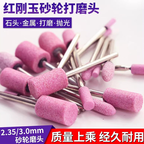 抛光除锈玉石雕刻打磨头火石仔