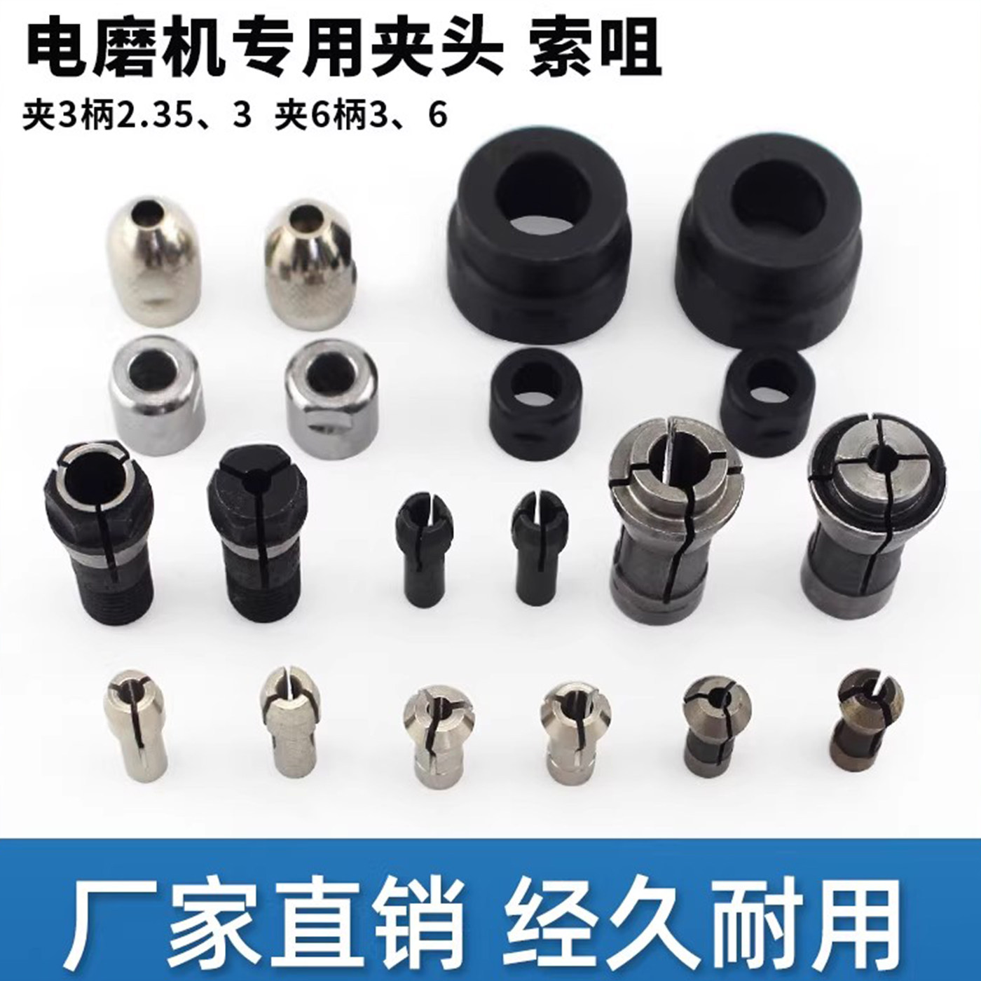 NHKing打磨机配件夹头夹柄索咀图片