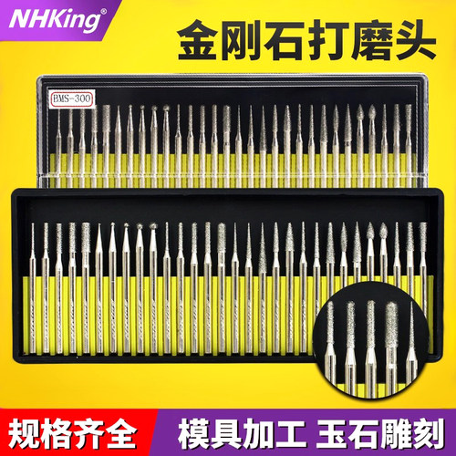 NHKing金刚石打磨头钻石合金磨棒