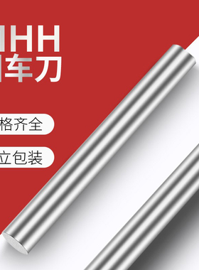 MHH圆车刀顶针冲针高硬度白钢条高速钢精密圆棒0.3-10.0mm*100mm