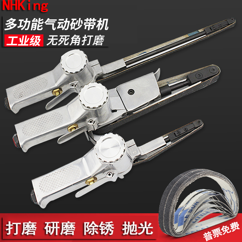 NHKING多功能气动砂带机diy手提微型模具打磨沙带抛光机小型迷你,五金/工具,砂带机,淘宝优惠券,粉丝福利购,淘宝优惠卷
