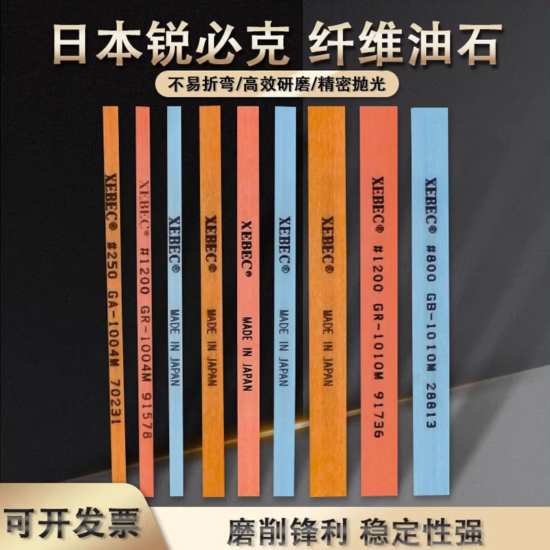 日本锐必克纤维油石模具玉石精抛图片