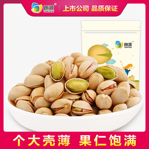 坚果朗源袋装开心果手剥薄壳