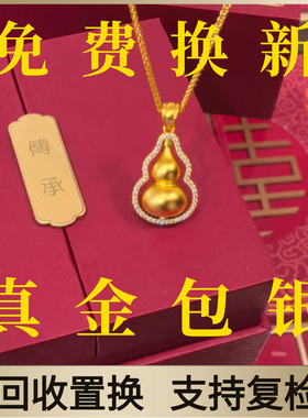 金包银葫芦吊坠项链女款2025新款