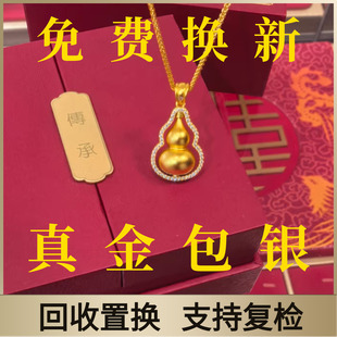 金包银葫芦吊坠项链女款2025新款爆款轻奢小众高级感锁骨链送女友