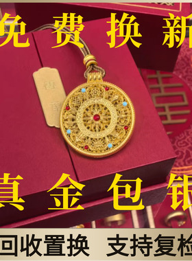 金包银吊坠珐琅圆盘挂坠黄金项链