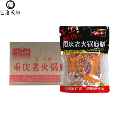 重庆巴渝天椒老火锅底料500g