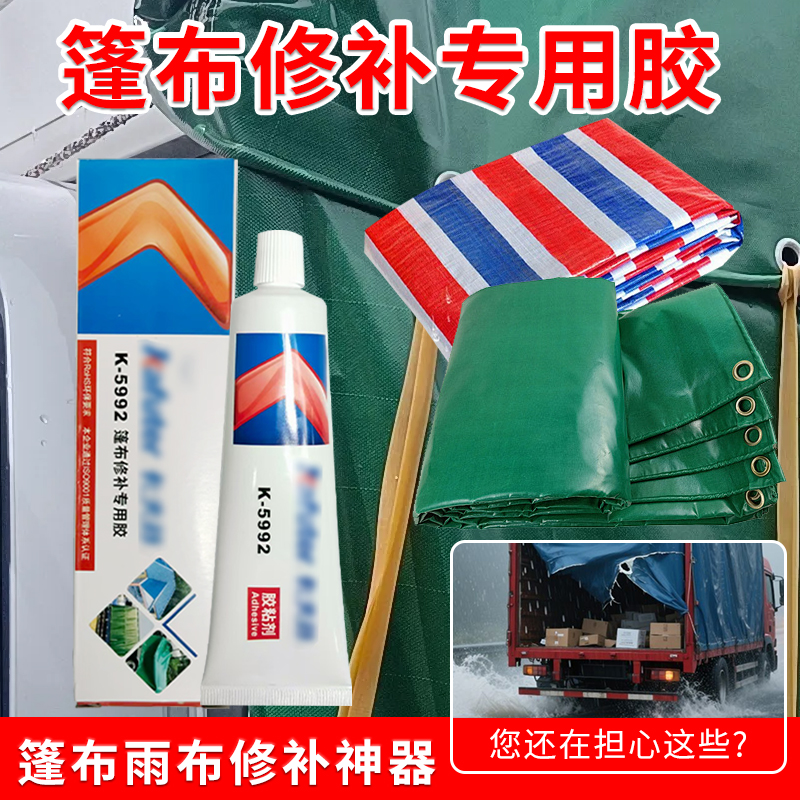 卡夫特篷布专用胶货车篷布油布专用粘胶防水耐高温低温篷布胶强效
