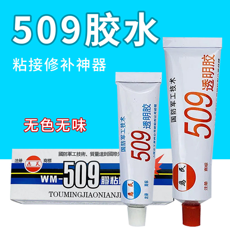 透明强力509AB胶耐高低温耐油 粘金属塑料陶瓷玉石头浴缸玻璃补修,文具电教/文化用品/商务用品,胶水,淘宝优惠券,粉丝福利购,淘宝优惠卷