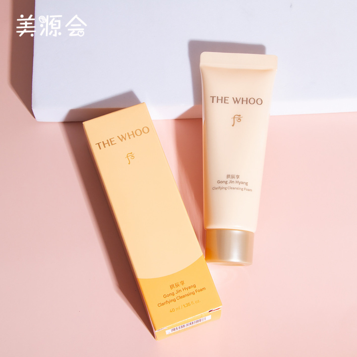 Whoo后拱辰享气韵生润颜洁面膏40ml中小样泡沫洗面奶洁面乳不紧绷