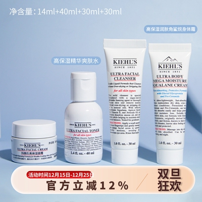 科颜氏高保湿旅行护肤套装小样