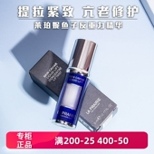 LaPrairi莱珀妮鱼子精华琼贵紧颜液5ml反重力精华鱼子酱精华小样