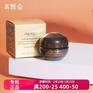 资生堂时光琉璃紧致眼唇霜6ml小样 夜琉璃眼霜抗皱紧致淡纹