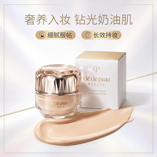 CPB肌肤之钥晶钻粉霜I10小样