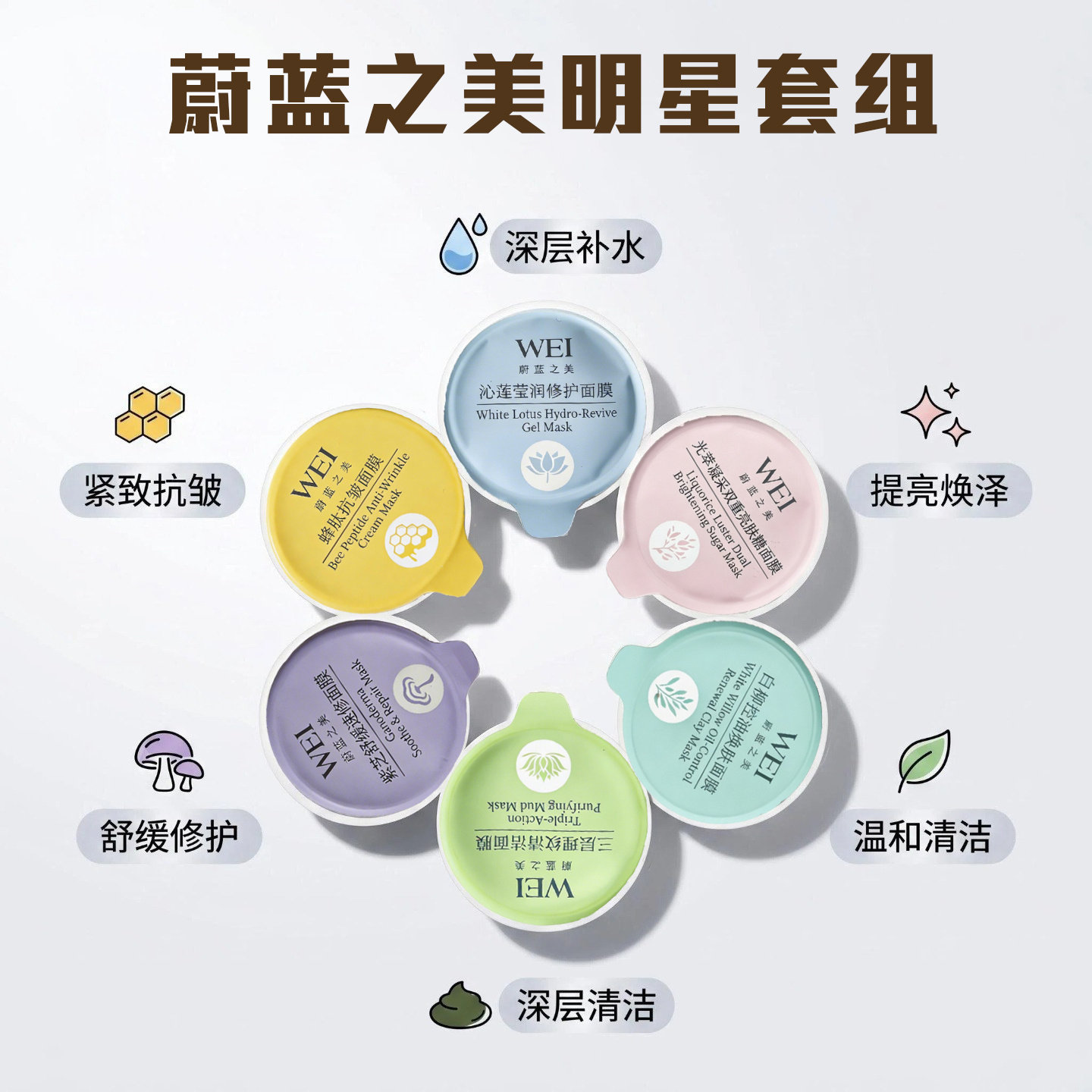 蔚蓝之美红景天蜂毒莹润红糖面膜