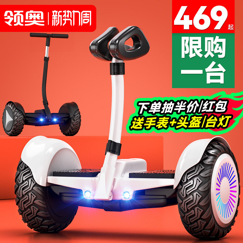 领奥电动智能儿童平衡车6到8到12岁10到15岁以上2026新款成人代步