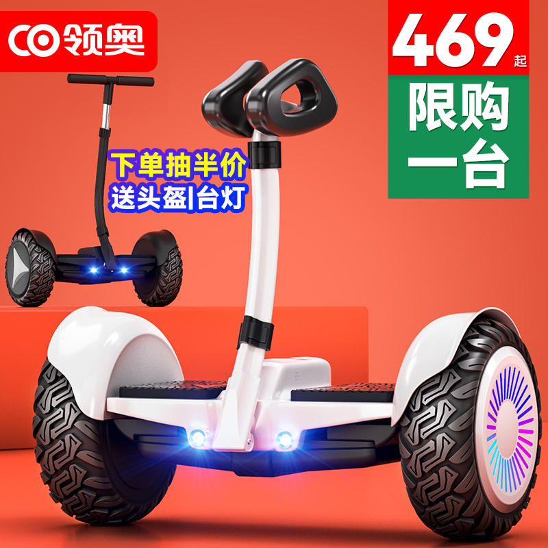 【平衡车销量第1】新款领奥正品