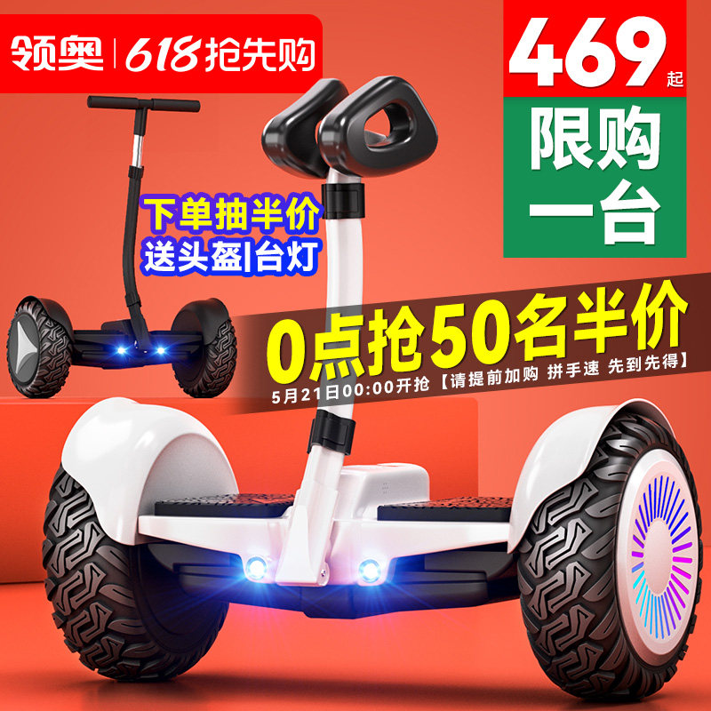 领奥电动智能儿童平衡车6到8到12岁10到15岁以上2026新款成人代步