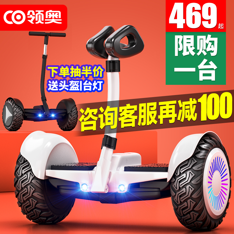 【平衡车销量第1】新款领奥正品